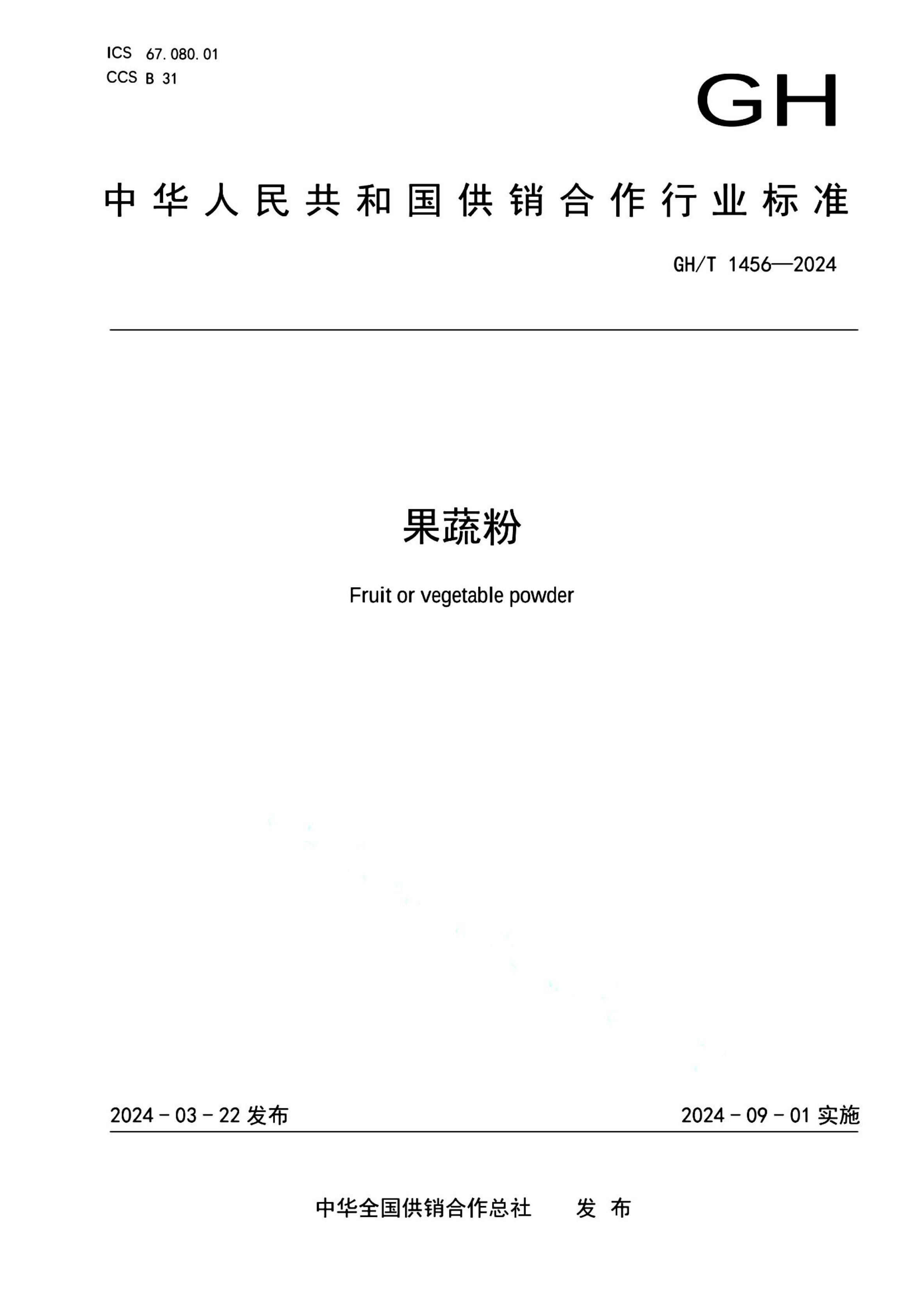 资源详情图